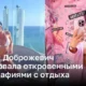 Стания Доброжевич шокировала откровенными фотографиями с отдыха