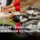 Мальдивские традиции и увлекательное путешествие