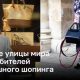 Лучшие улицы мира для эксклюзивного шопинга