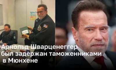 Арнольд Шварценеггер попал в скандал из-за неуплаты таможенных сборов на часы