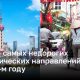 ТОП - 5 самых недорогих туристических направлений в 2024-м году