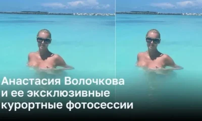 Анастасия Волочкова и ее эксклюзивные курортные фотосессии