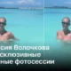 Анастасия Волочкова и ее эксклюзивные курортные фотосессии