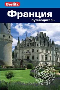 Вышли новые путеводители Berlitz Pocket Guides