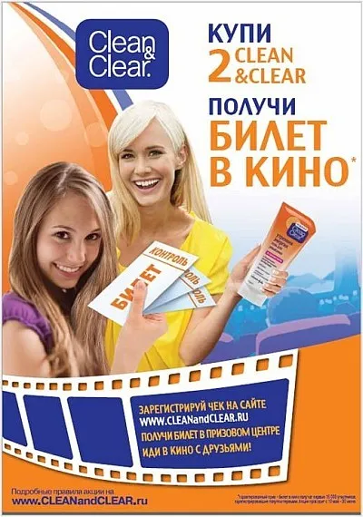 Красивых девушек ждут в кино!