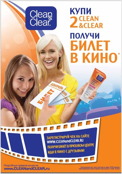 Красивых девушек ждут в кино!