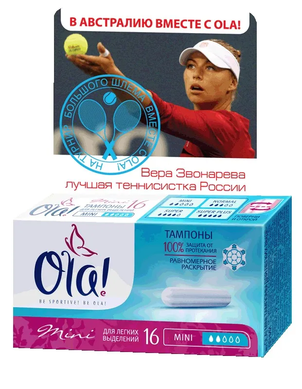 Вера Звонарева приглашает в Австралию!