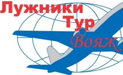 Клиенты «Лужники Тревел» никуда не поедут