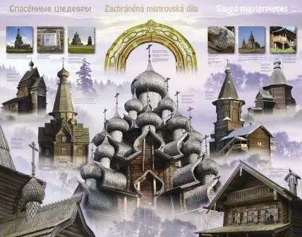 Исчезающие шедевры