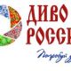 Заявки на конкурс туристического видео «Диво России» принимаются до 31 января