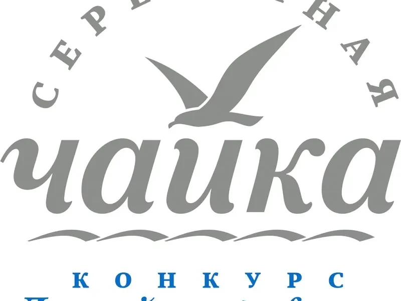 «Серебряная чайка – Лучший по профессии»