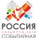 АВТОВАЗ выступил партнером Всероссийского туристического форума «Россия событийная»