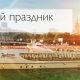 Отправьтесь в романтическое путешествие с Radisson Royal на Travel IT WorkShop!