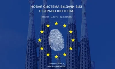 В Испании опровергли информацию о безвизовом въезде для туристов с детьми