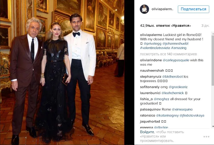 В Риме прошла вечеринка в честь премьеры Травиаты