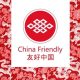 Отели в Шереметьево и Москве стали China Friendly