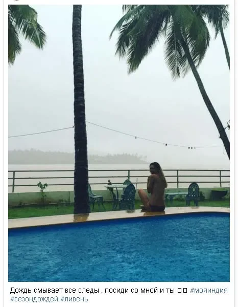 Вера Брежнева грустит топлесс под дождем в Индии