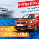 Из круиза на автомобиле!