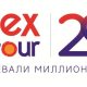 Туристическая компания  «ANEXTour» отмечает своё двадцатилетие