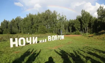 Второй Всероссийский студенческий туристический слет «Ночи над Волгой» состоялся на Ярославщине