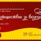 «Гастрономическая карта России» стартует на Форуме в Ярославле