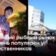 Туристы в восторге от крупнейшего рыбного рынка Японии