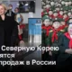 Путешествия в Северную Корею набирают популярность среди российских туристов