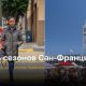 Когда лучше всего посетить Сан-Франциско? Восемь сезонов этого города