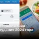 ТОП лучших приложений для похудения в 2024-м году