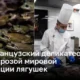 Французская любовь к лягушачьим лапкам ставит последних на грань вымирание