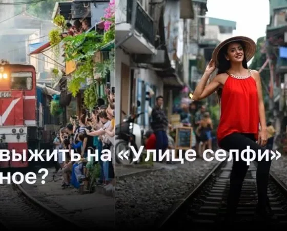 Как сохранить жизнь на «Улице селфи» в Ханое?