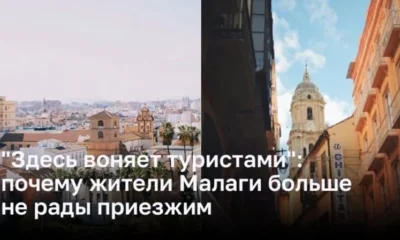 «Малага готова отказаться от туристов»: почему местные жители не приветствуют приезжих