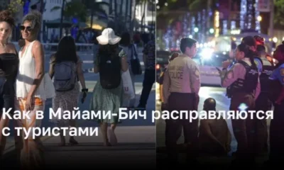 Весенние каникулы в Майами-Бич: баланс между праздником и безопасностью