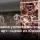 Сенсационное новое направление искусства