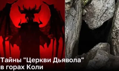 Загадочная пещера Коли: врата к сверхъестественному