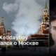 Певец Xolidayboy высказался о Москве