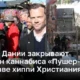 В Дании закрывают магазин с каннабисом в анклаве хиппи Христиания