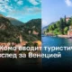 Озеро Комо вводит новый туристический налог в свои курортные города