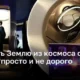 Неповторимое путешествие в бескрайний космос: новые возможности для всех