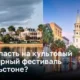 Приглашаем на культовый кулинарный фестиваль в Чарльстоне