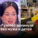 Лариса Гузеева покинула страну без мужа и детей