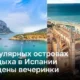 Ограничения на вечеринки в Испании: Балеарские острова вводят новые правила