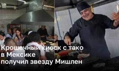 Небольшая закусочная в Мексике