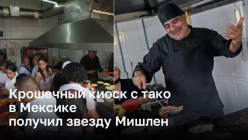 Небольшая закусочная в Мексике