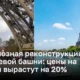 Обновление Эйфелевой башни: цены на входные билеты увеличиваются на 20%