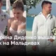 Екатерина Диденко вышла замуж на Мальдивах