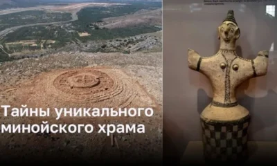 Уникальное открытие на острове Крит