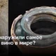 Где обнаружили самое древнее вино в мире?