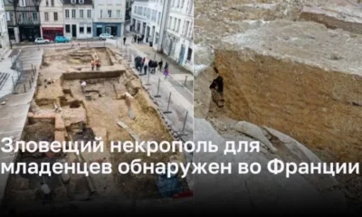 Археологи обнаружили уникальный некрополь для младенцев во Франции