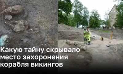 Тайна погребения корабля викингов